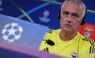 欧冠生死战0-1出局！费内巴切压价逼走穆帅，老板为连任甩锅？